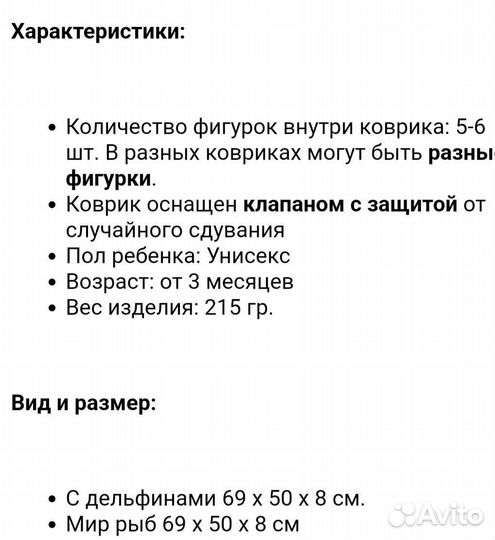 Водный коврик для малышей