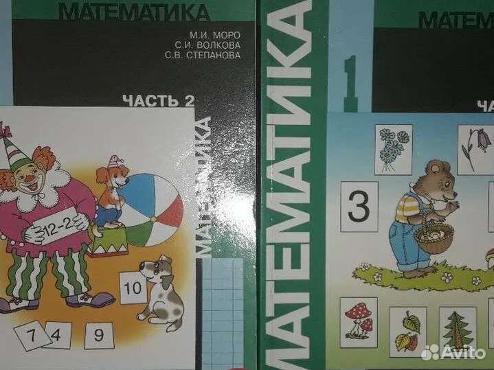 Учебники,Школа 2100, с 1по 4класс