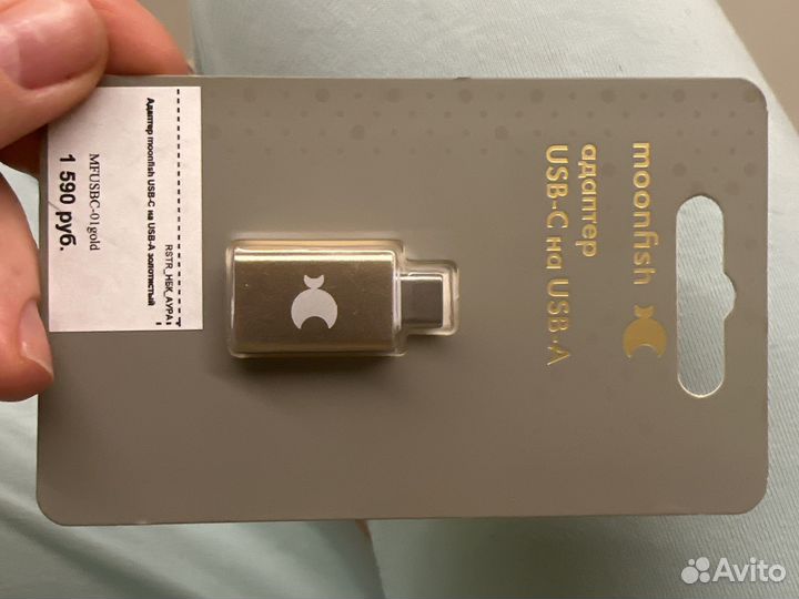 Адаптер USB-C на usb-a