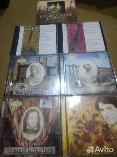 Классическая музыка cd