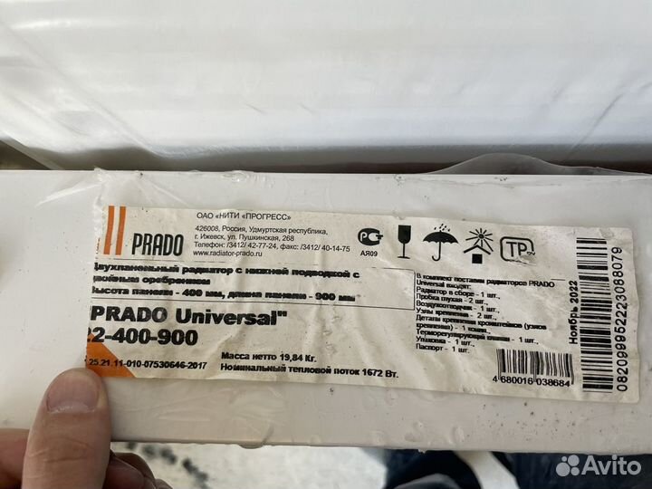 Радиатор отопления Prado Universal