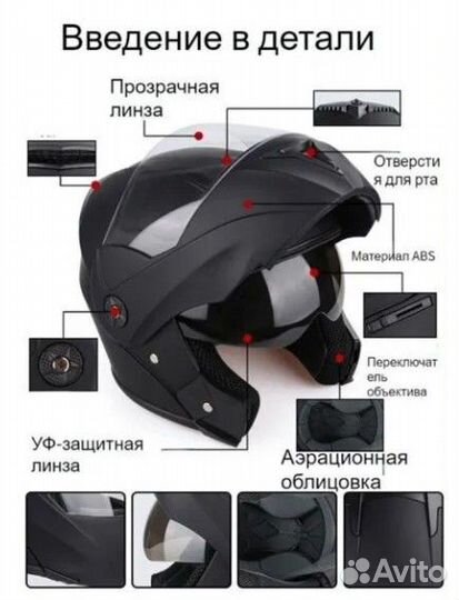 Шлем модуляр мотошлем скутер три четверти