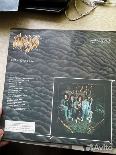 Ария-игра с огнем виниловая пластинка