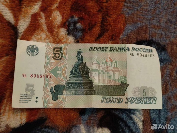 Российская купюра 1997 года