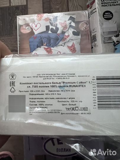 Детское постельное белье 1.5 спальное