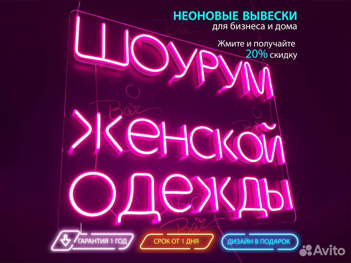 Неоновая вывеска вывеска неоновые вывески неон