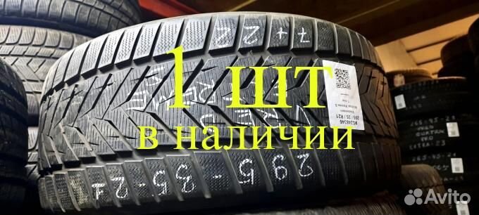 Vredestein Wintrac Xtreme S 295/35 R21