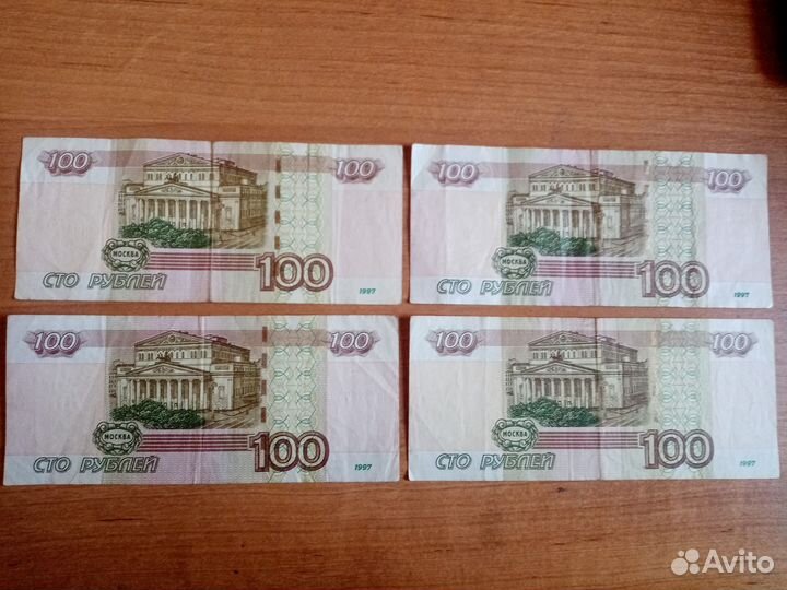 100 рублей красивые номера