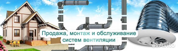 Вентиляция и кондиционироание