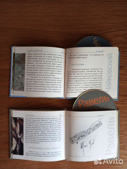 CD диски классика