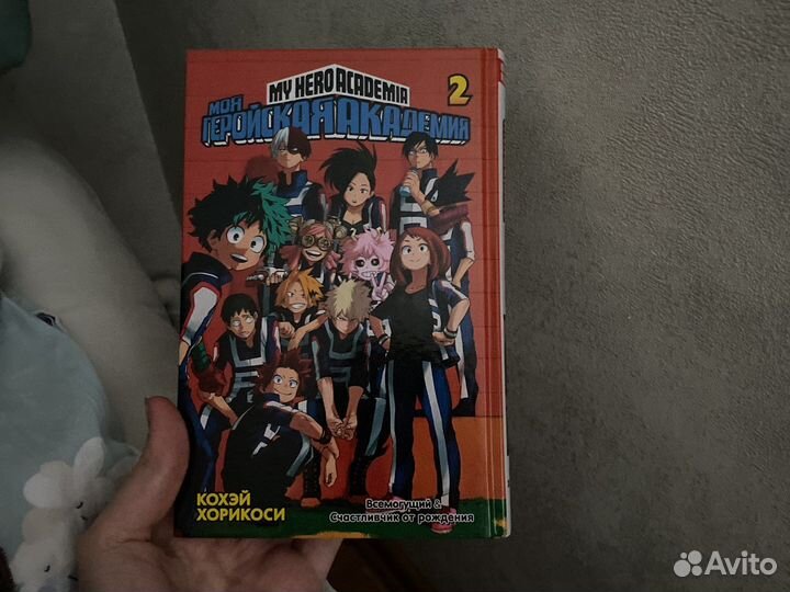 Манга Моя геройская академия