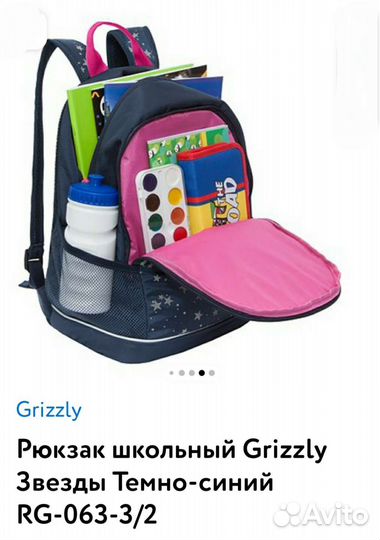 Рюкзак школьный для девочки grizzly