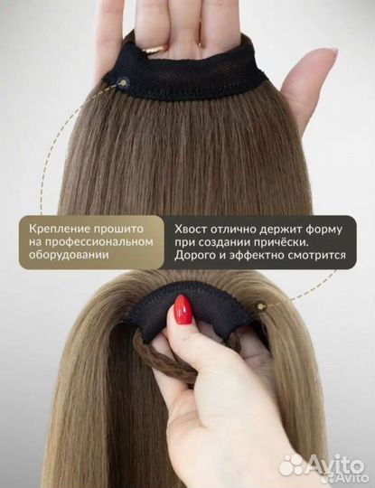 Хвост накладной на резинке