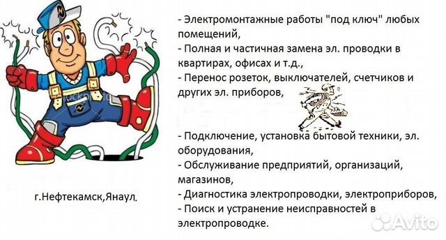 Электрик Киповец