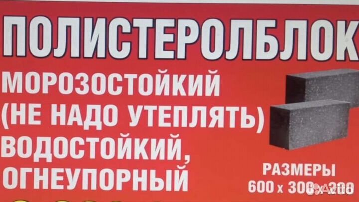 Рабочий на производство блоков