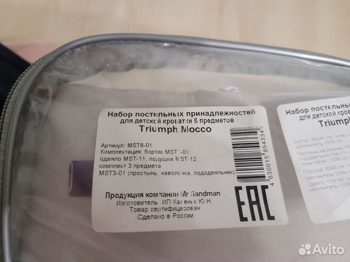 Комплект постельного белья с бортами на кроватку