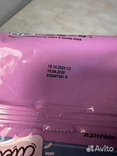 Сухой корм для стерилизованных кошек