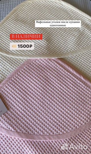 Уголок для купания