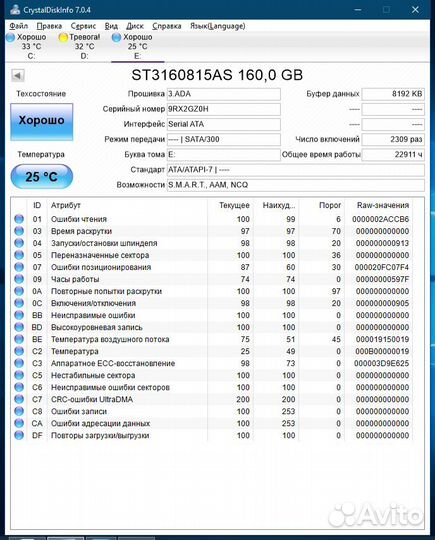Жесткий диск 3.5