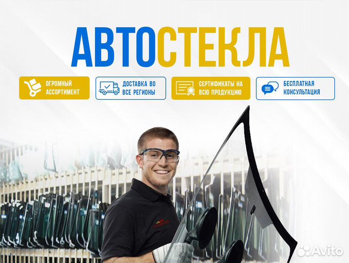 Стекло для автомобиля chevrolet cruze lemson 3026bcls