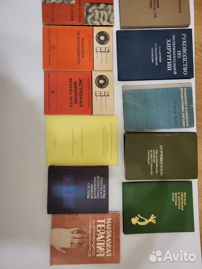 Старые книги по медицине СССР