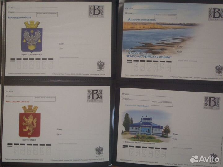 Почтовые карточки России литера В (действ. тариф)