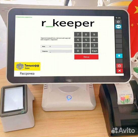 Автоматизация iiko r keeper бар ресторан