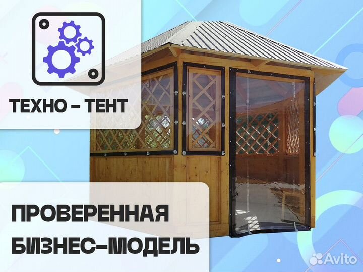 Франшиза производства Техно - Тент