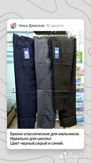 Школьная одежда мальчикам