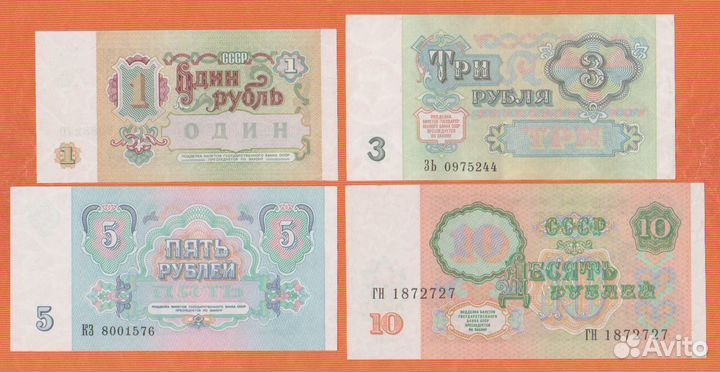 Банкноты 1991 года UNC пресс