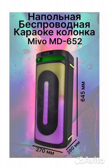 Беспроводная блютуз колонка
