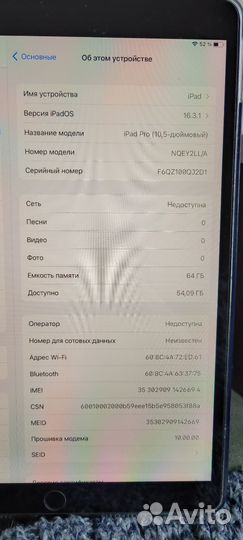 iPad pro 10.5