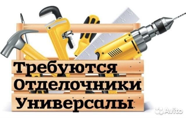 Вакансия Отделочник на стройку