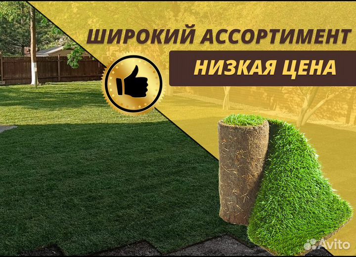 Рулонный газон спортивный под ключ