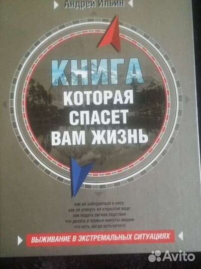 Инструктор для туриста, гида