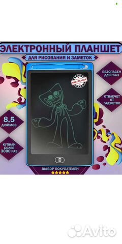 Планшет детский для рисования 23*15