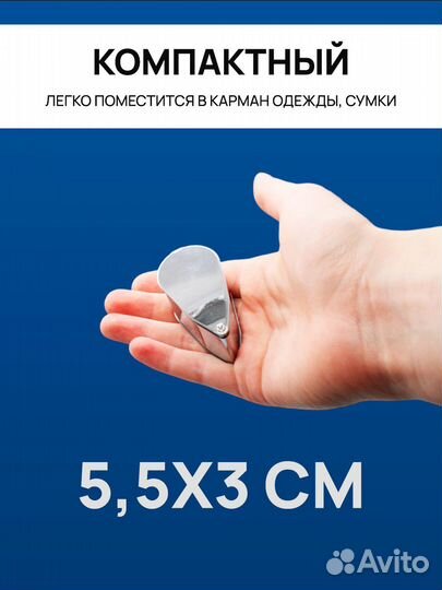 Лупа карманная с ультрафиолетовой подсветкой