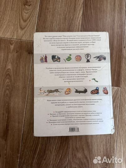 Энциклопедия