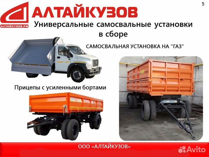 Борта и кузова на Камаз 55102, 45143 Алтайкузов