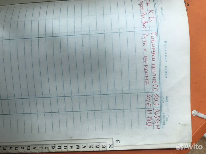 Каталог книга учета книг