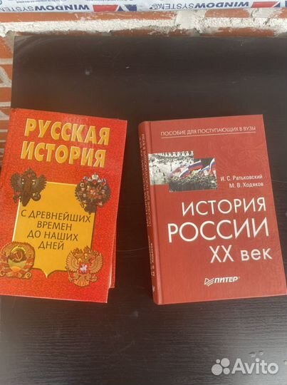 Учебник по истории