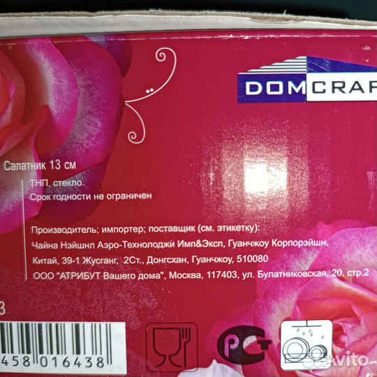 Ваза конфетница салатник