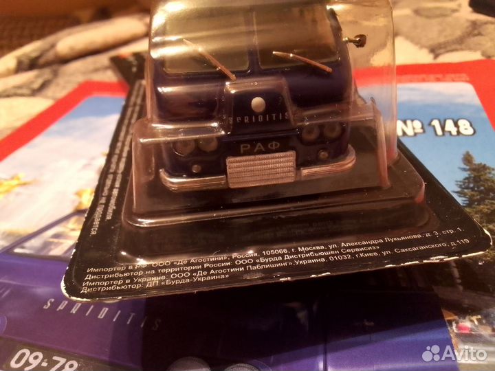 Модель 1 43 Авто легенды СССР раф-978 спридитис