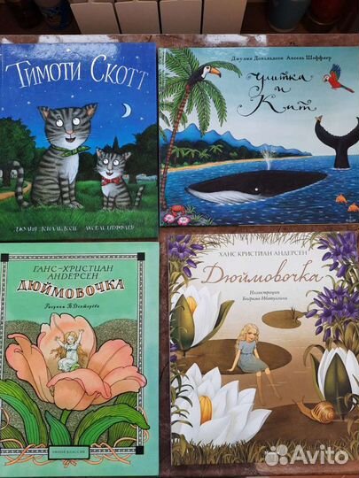 Детские книги
