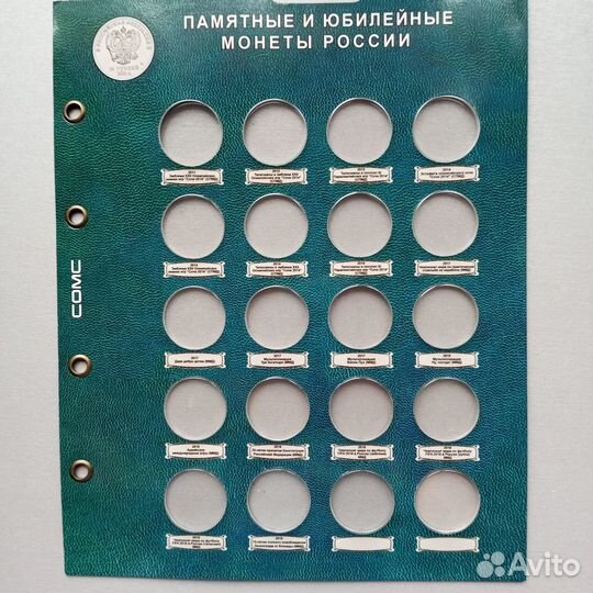 Листы для монет comc