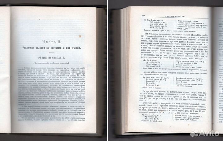 Школа здоровья. Издание до 1917 г