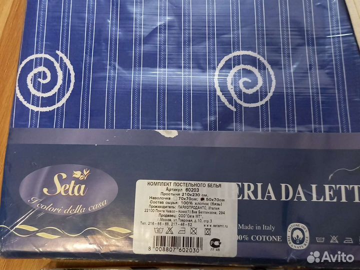 Наволочки фирмы тогас и комплект фирмы seta