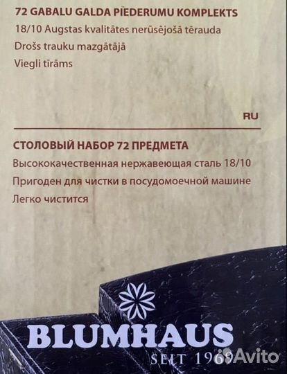 Набор столовых приборов