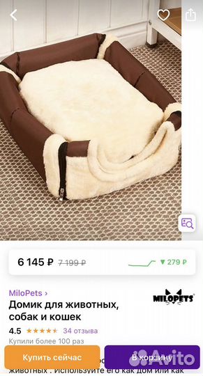 Большой домик для животных