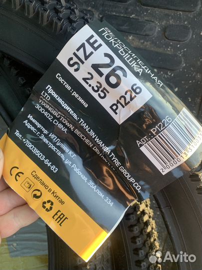 Запчасти для велосипеда